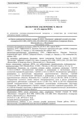 1061 - 50335 Самарская область, Шигонский р-н, с. Малячкино.docx